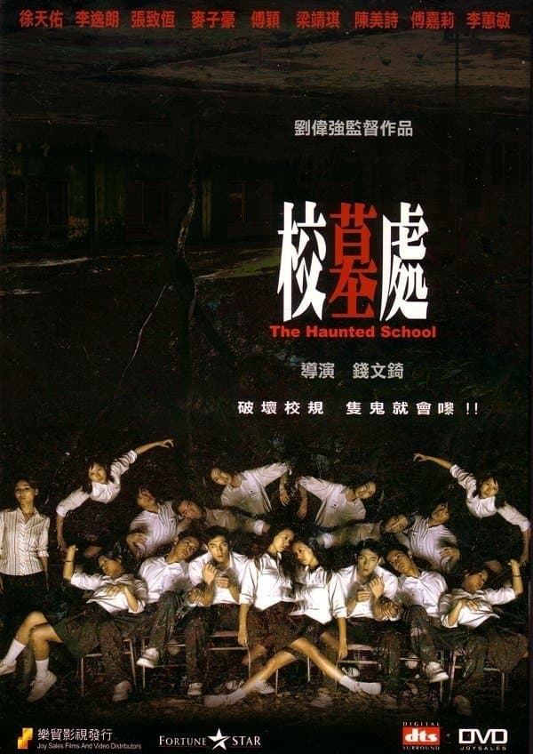 Poster The Haunted School