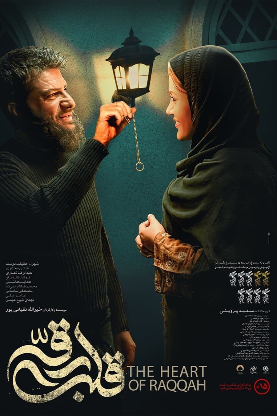 Poster The heart of raqqah