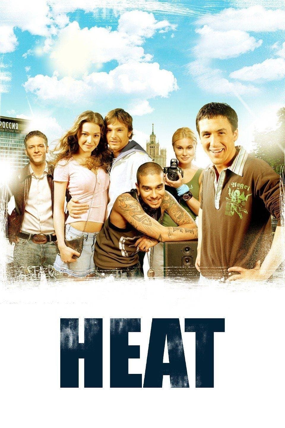 Poster The Heat