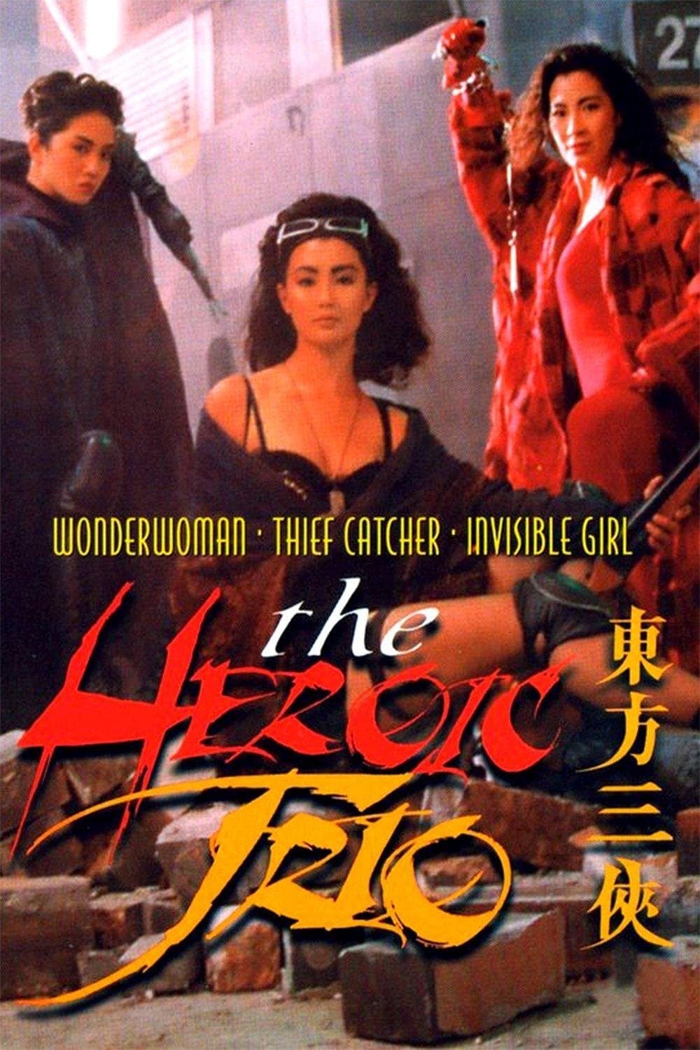 Poster The Heroic Trio