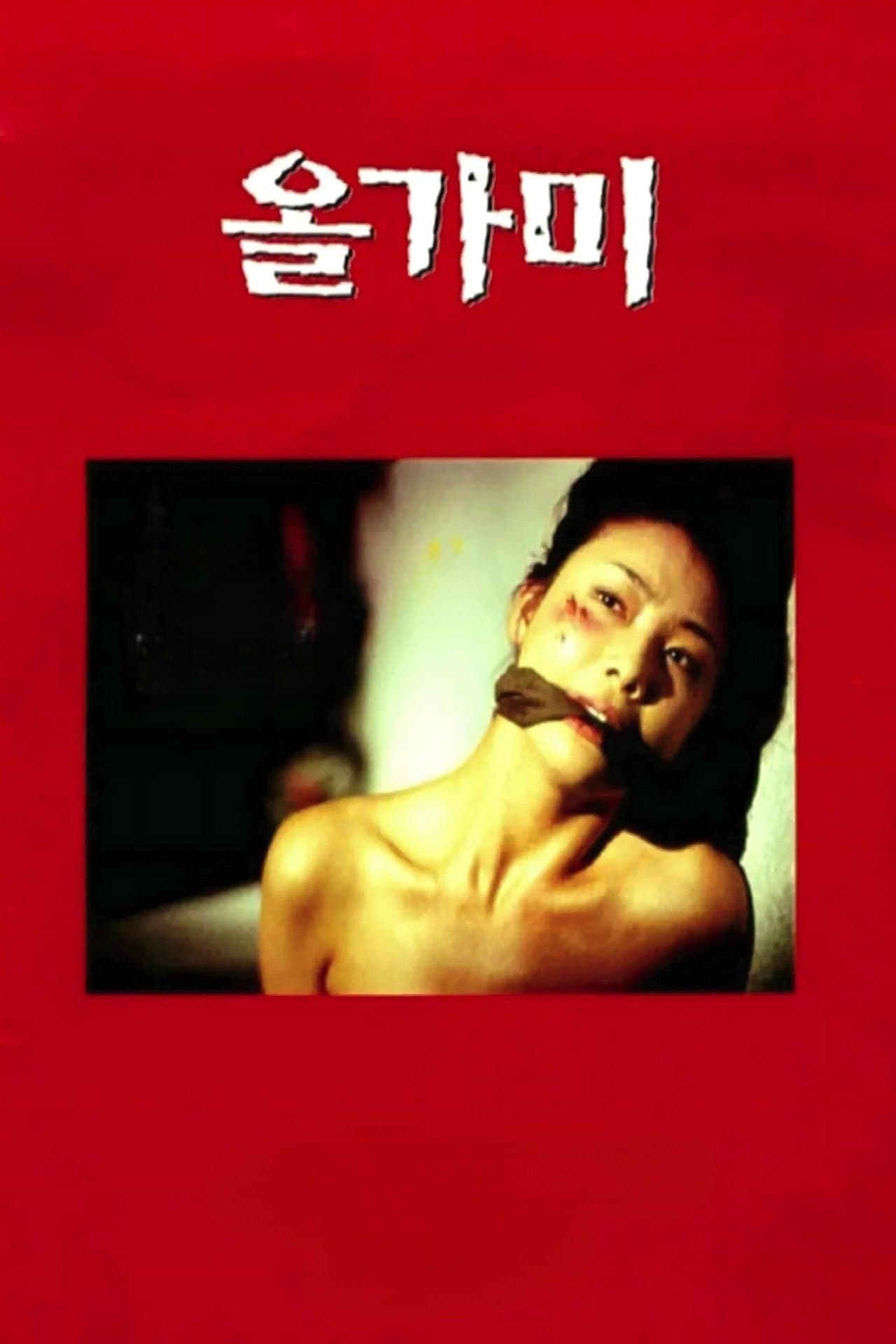 Poster The Hole