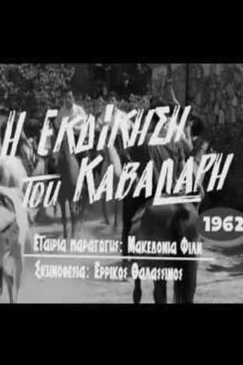 Poster The Horseman's Revenge
