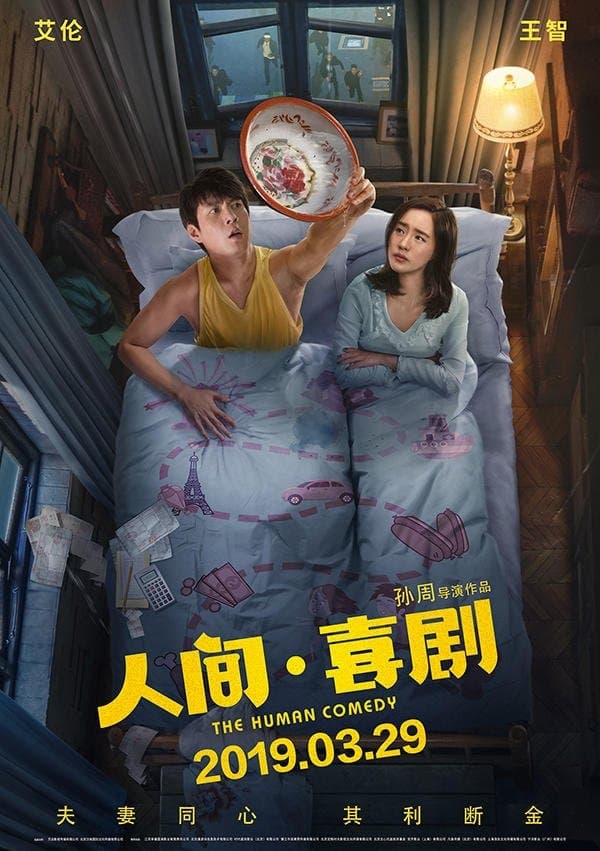 Poster The Human Comedy