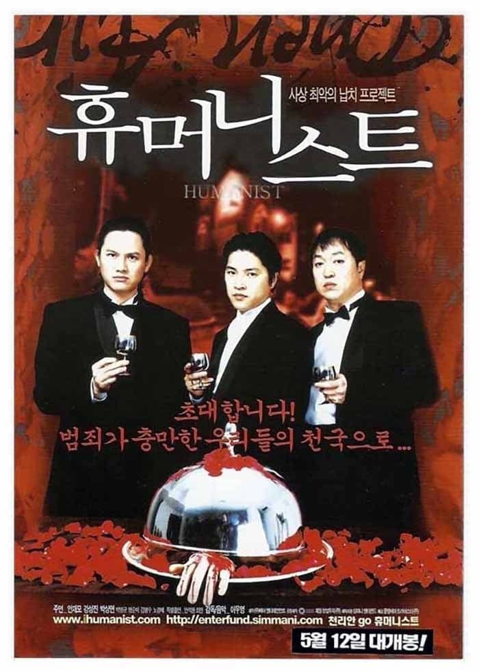 Poster The Humanist
