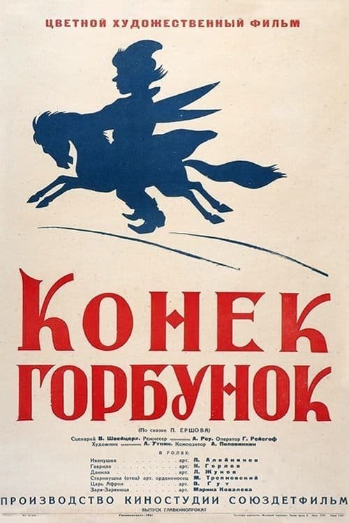 Poster The Humpbacked Horse