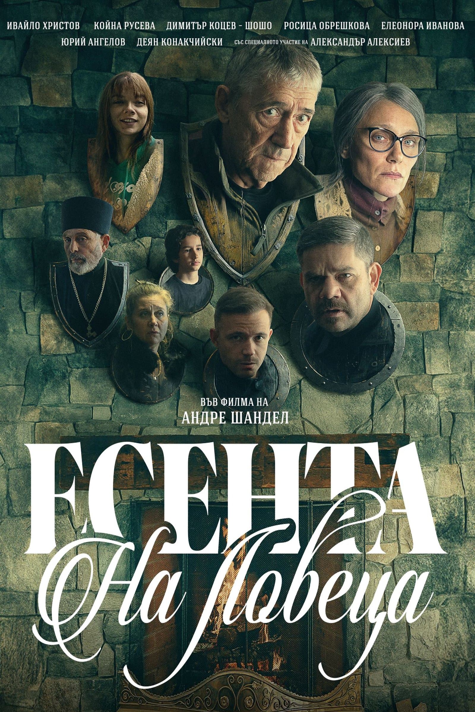 Poster The Hunter's Autumn