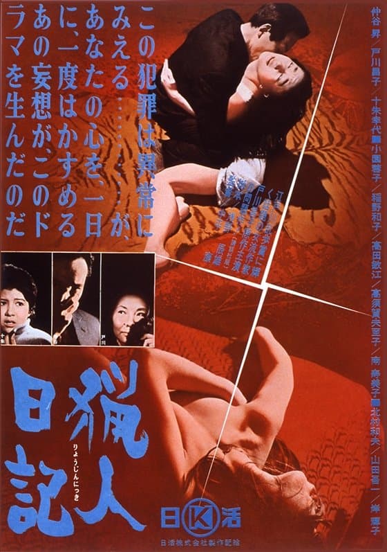Poster The Hunter's Diary