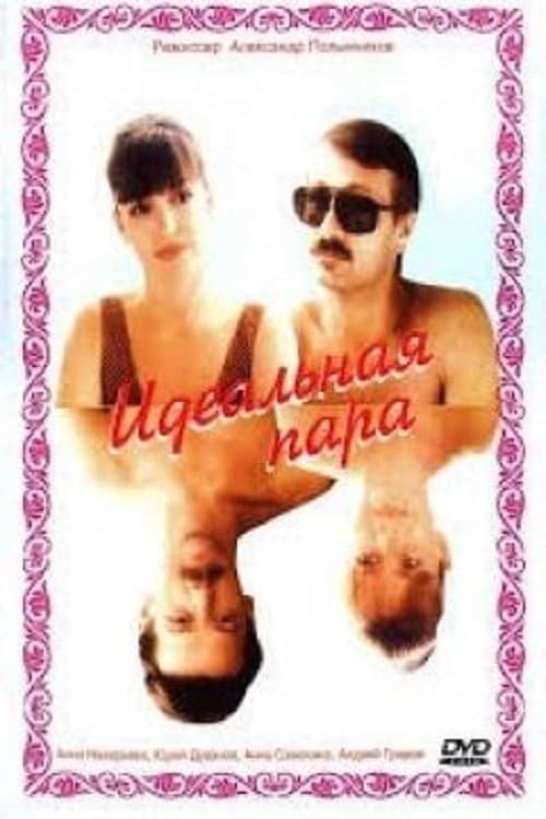 Poster The Ideal Couple