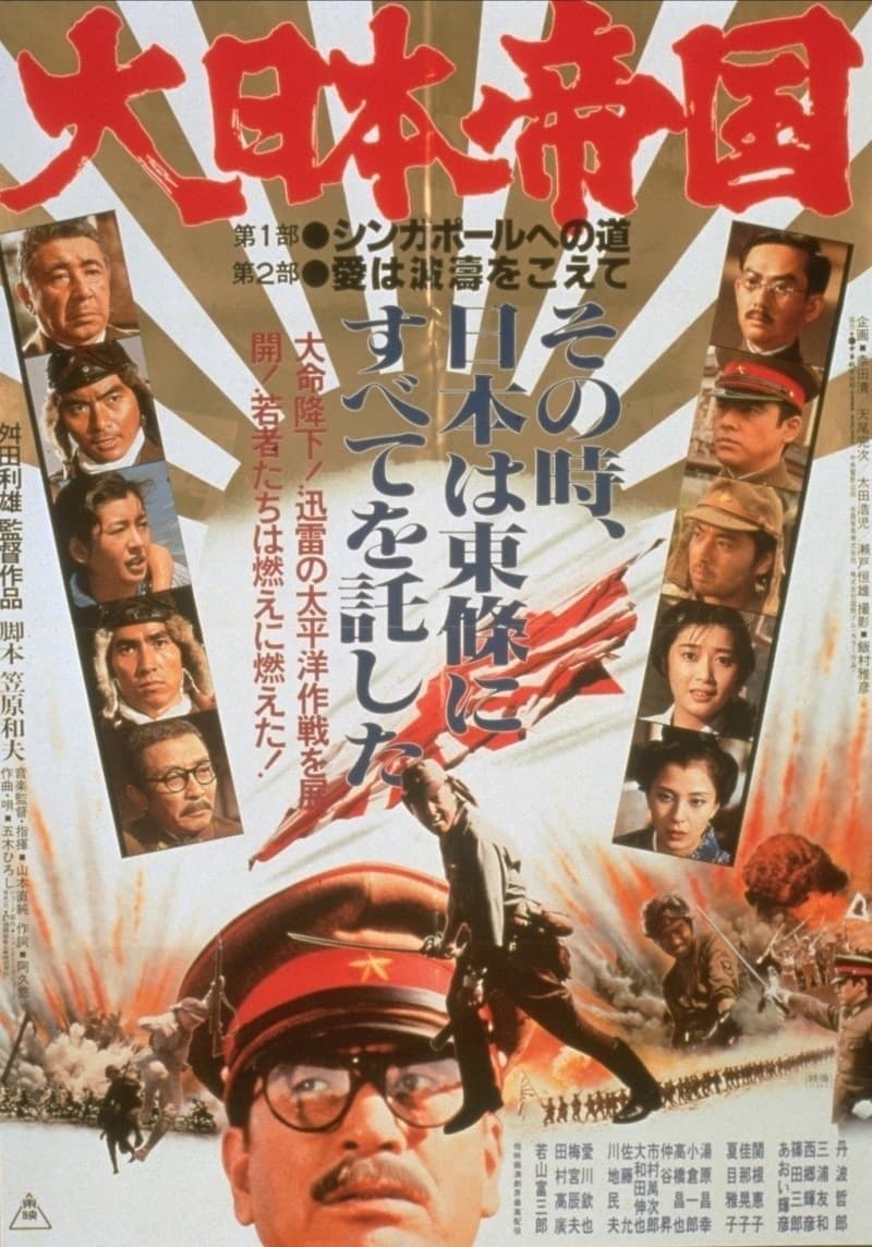 Poster The Imperial Japanese Empire