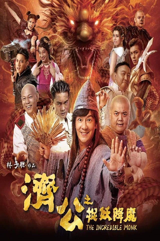Poster The Incredible Monk