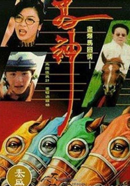 Poster The Inside Track