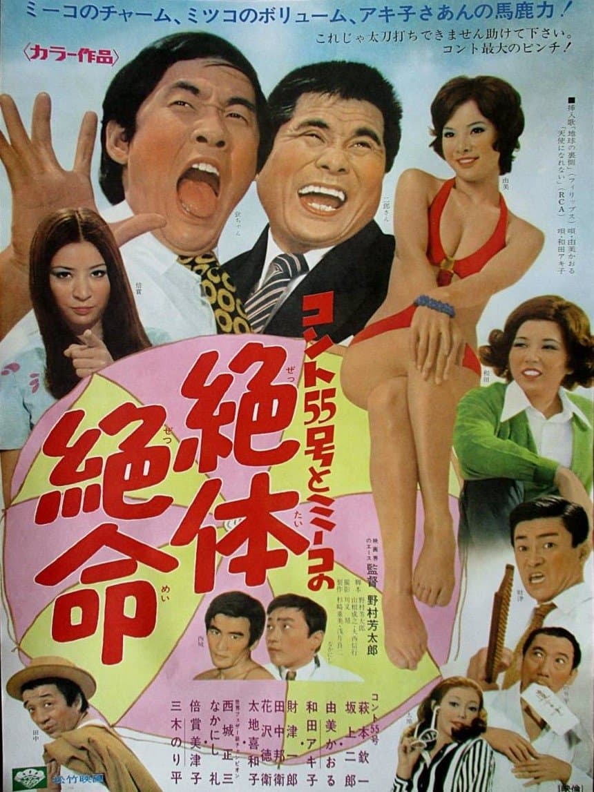 Poster The Instant Services Bureau