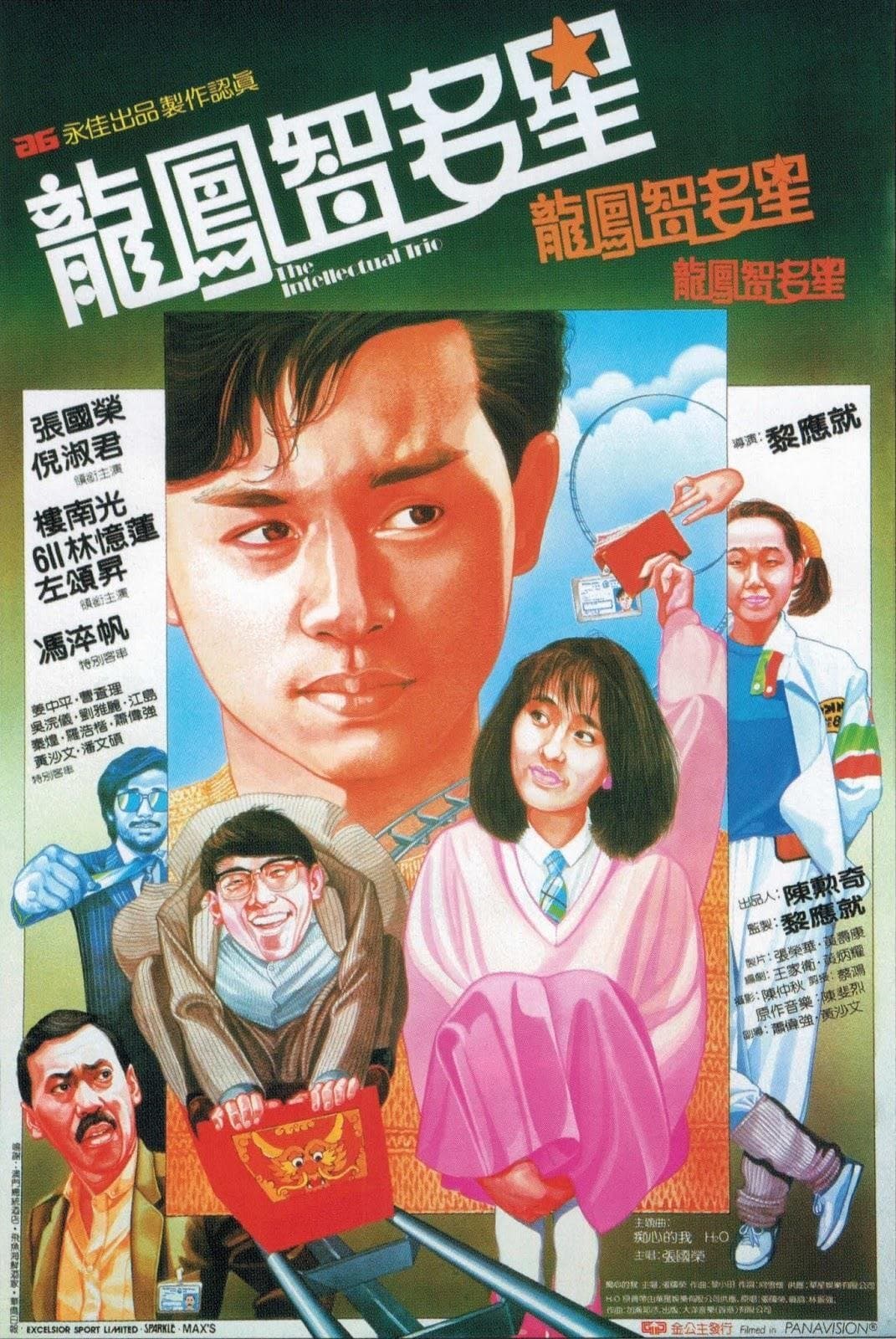 Poster The Intellectual Trio