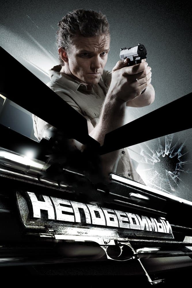 Poster The Invincible