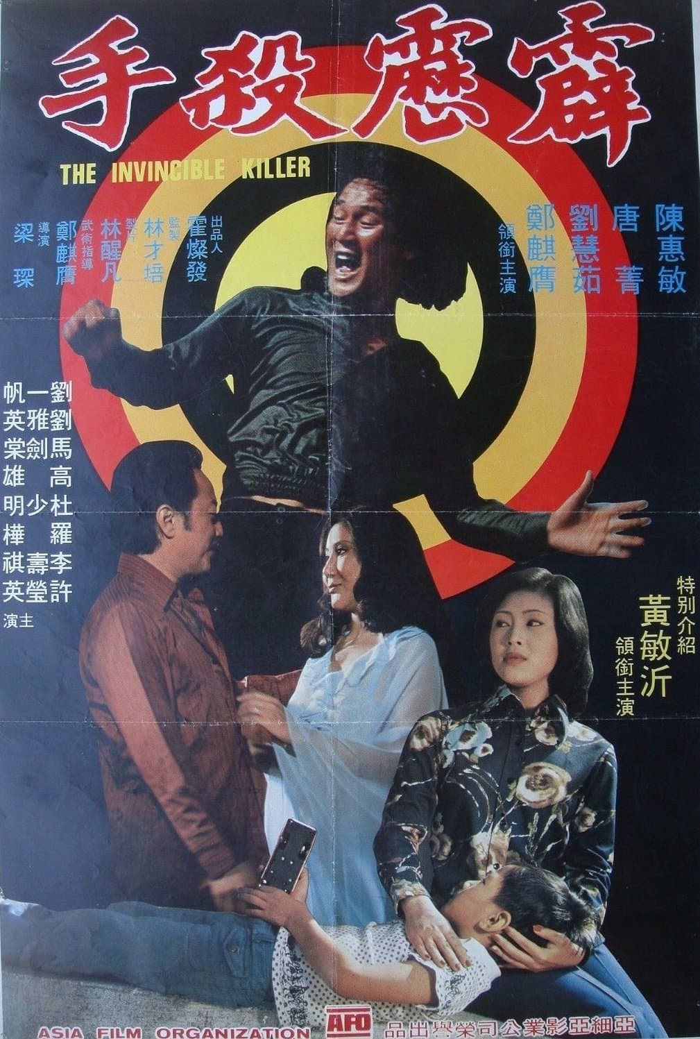 Poster The Invincible Killer