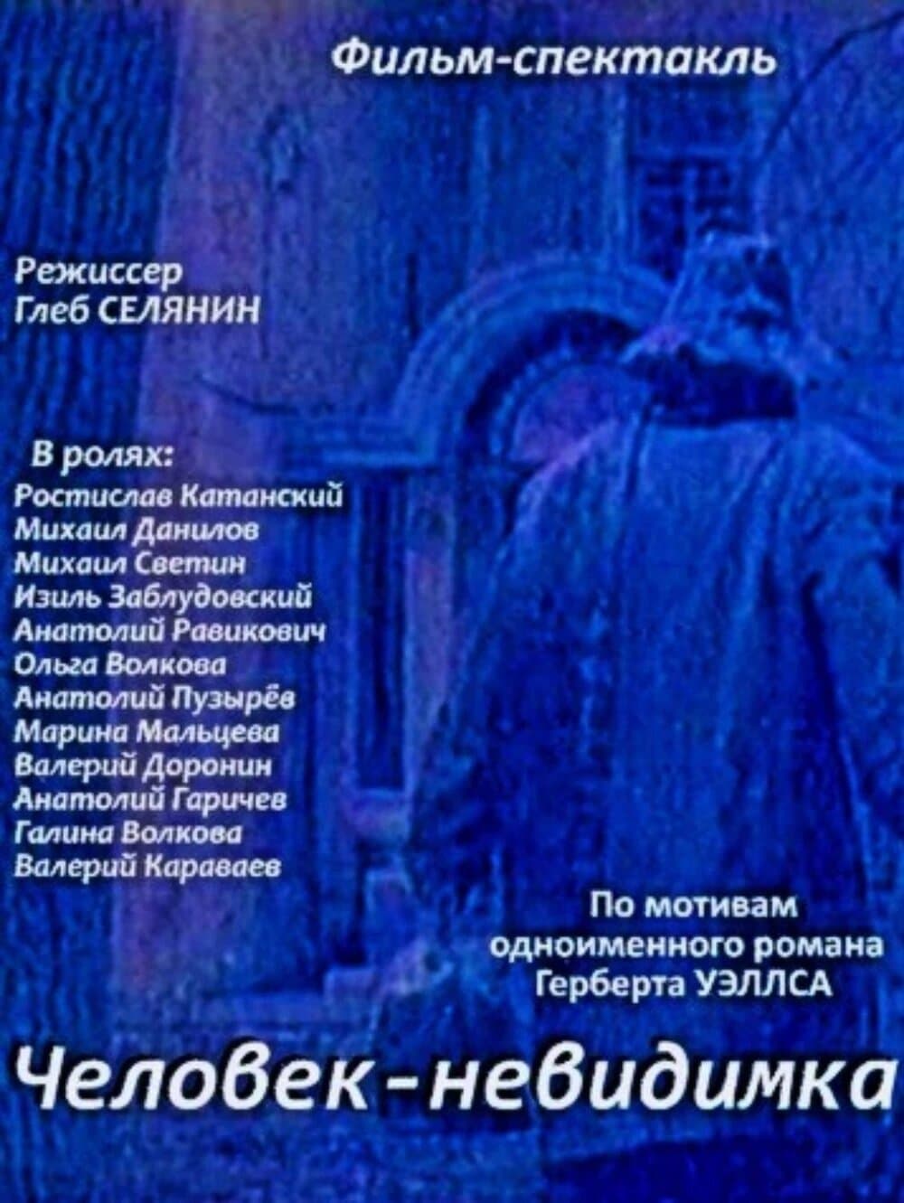 Poster The Invisible Man