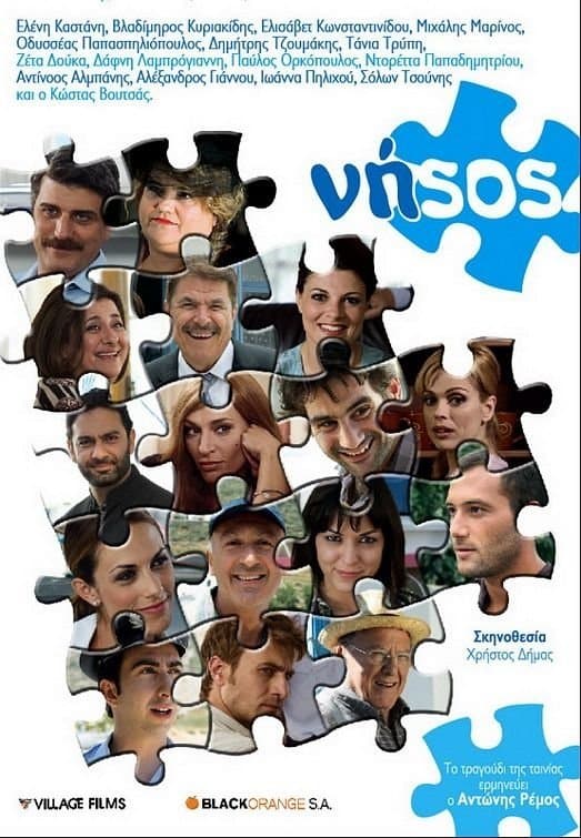 Poster The Island