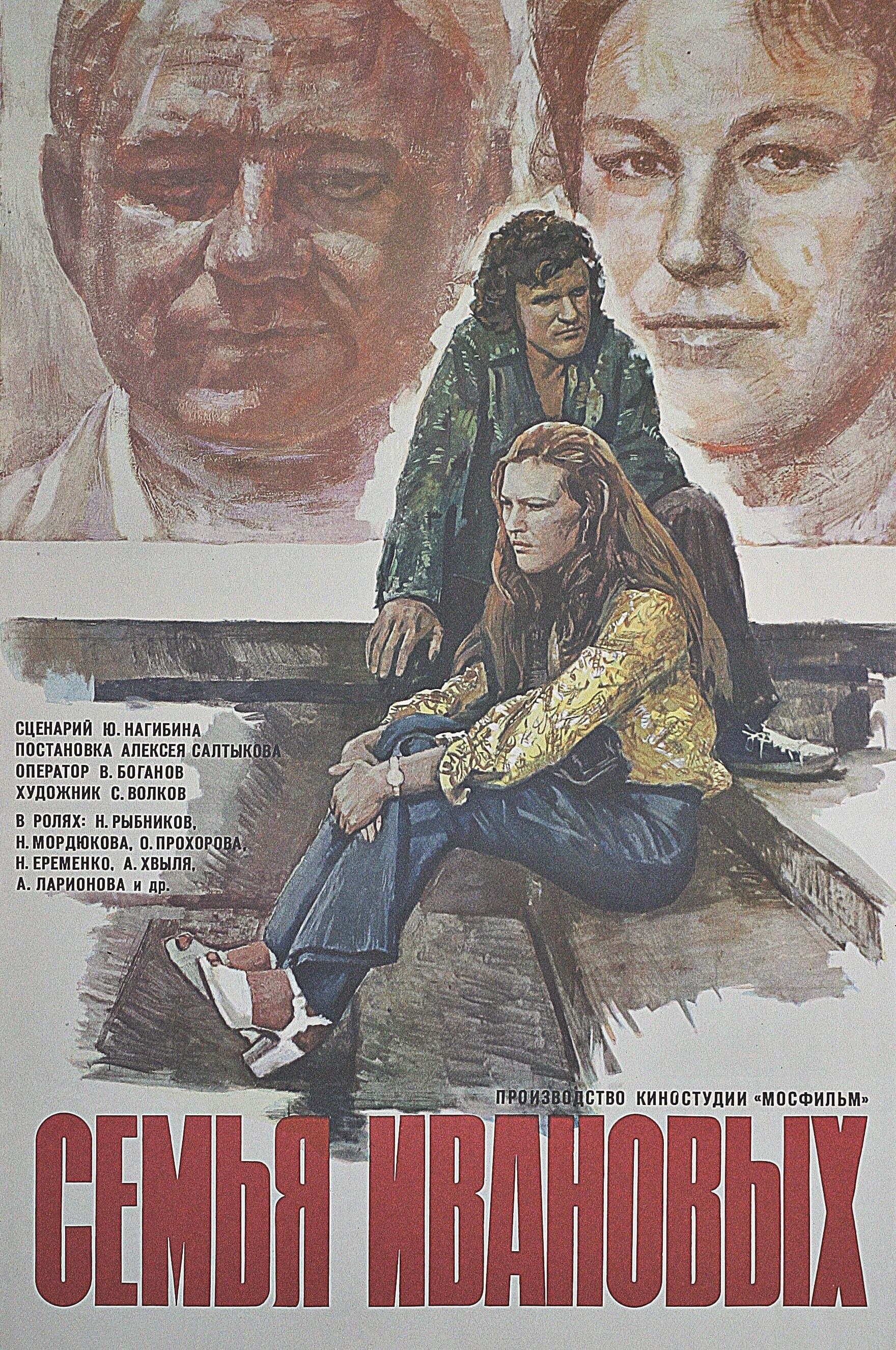 Poster The Ivanov Family
