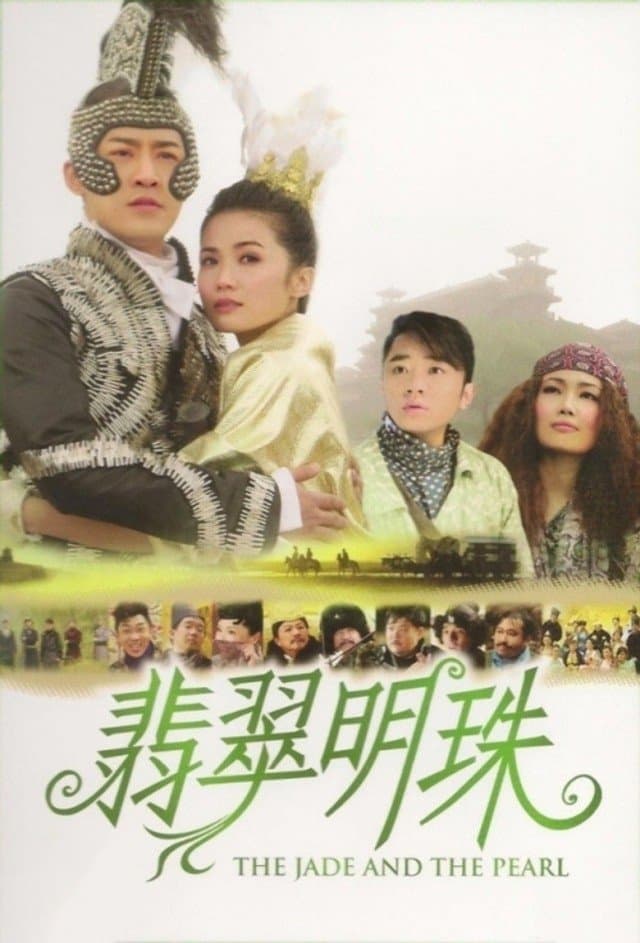 Poster The Jade and the Pearl