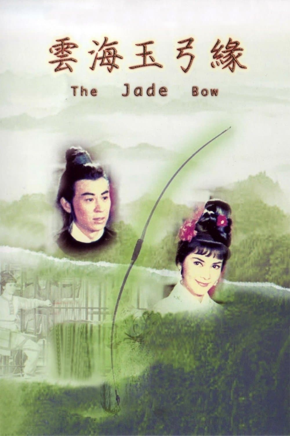 Poster The Jade Bow