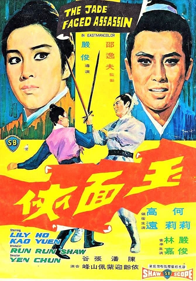 Poster The Jade Faced Assassin