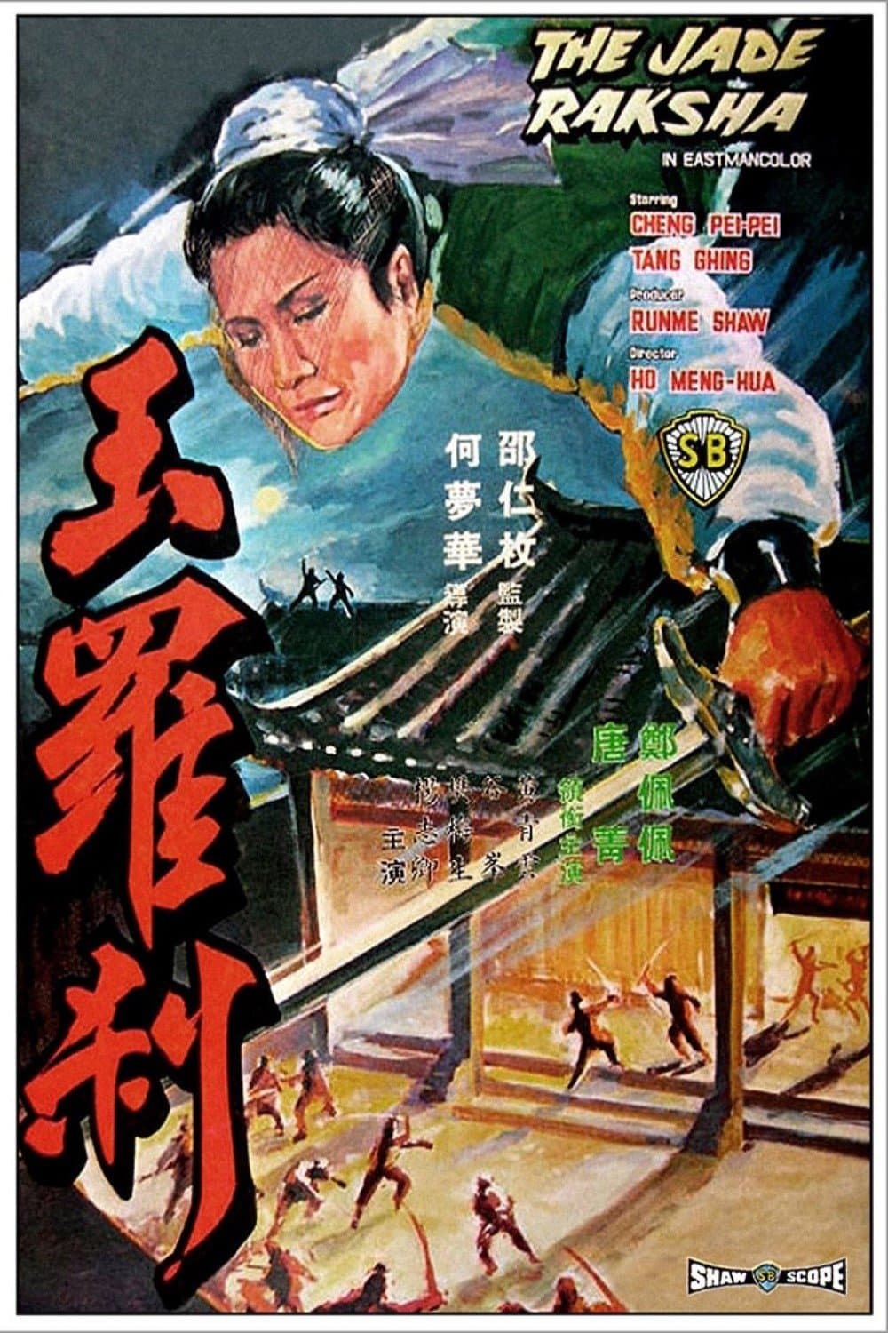 Poster The Jade Raksha
