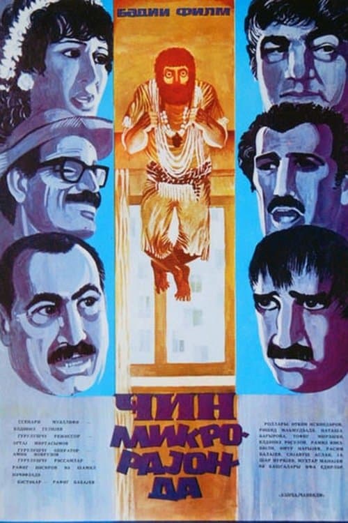 Poster The Jinn in Microdistrict
