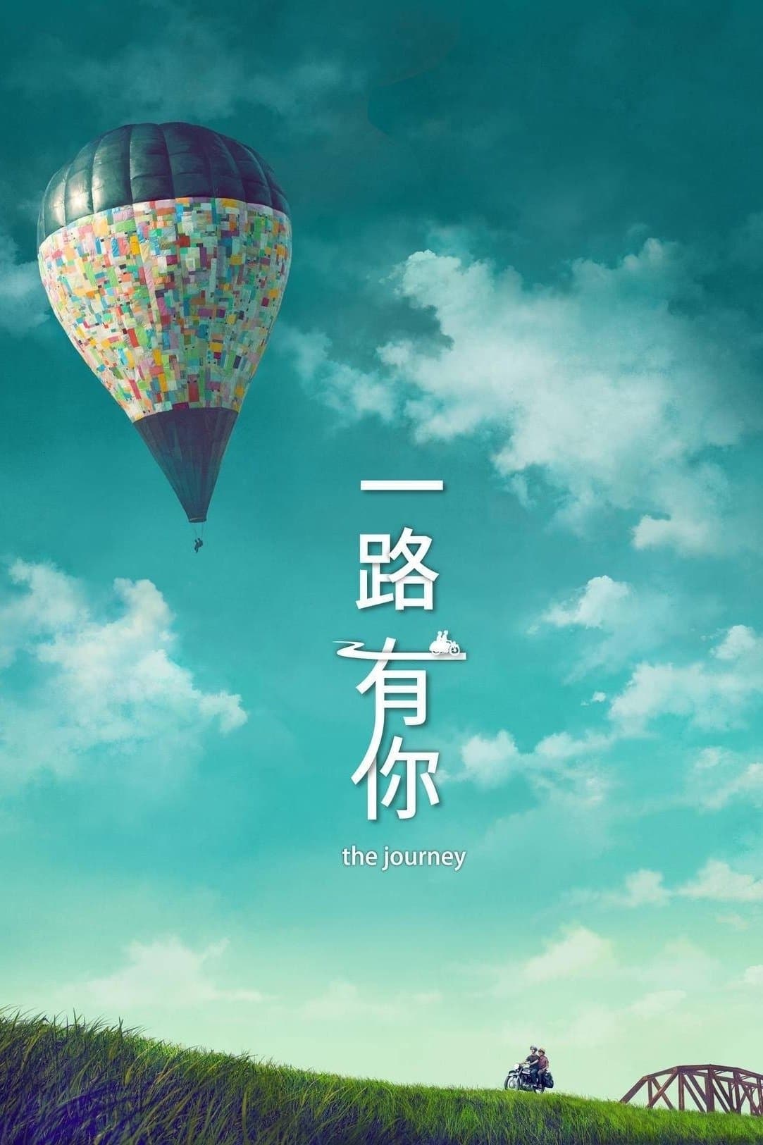 Poster The Journey