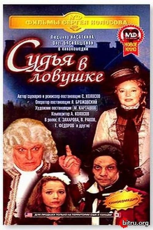Poster The Judge is Trapped