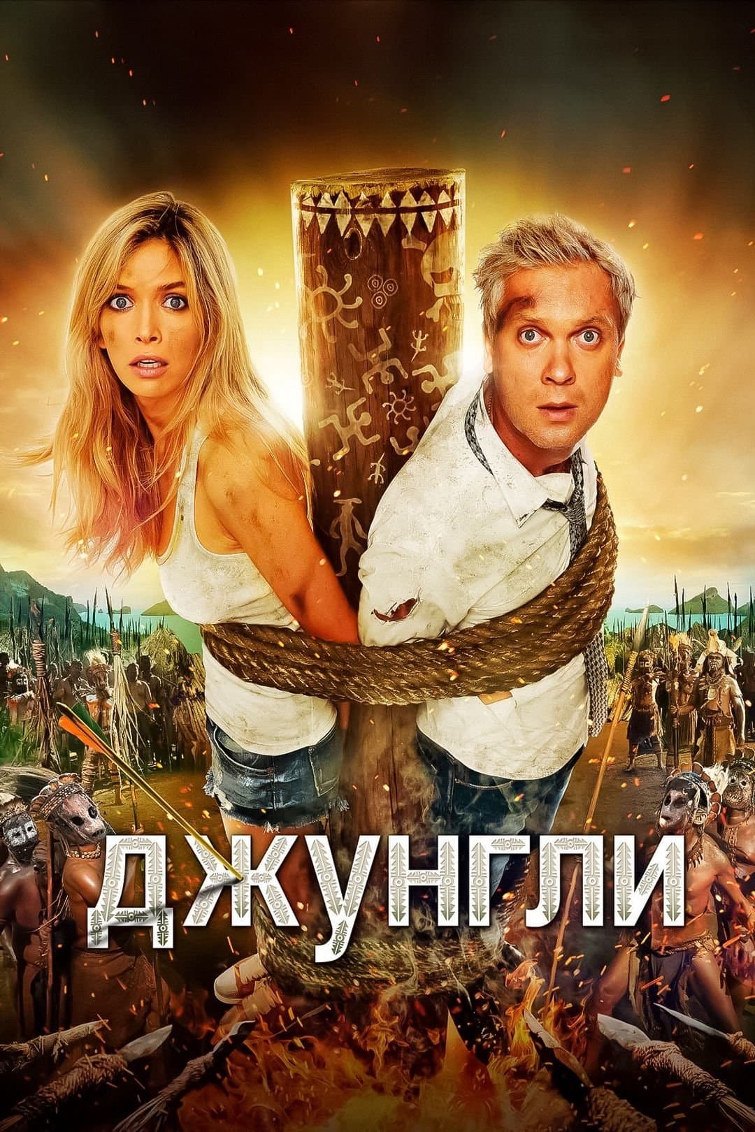 Poster The Jungle