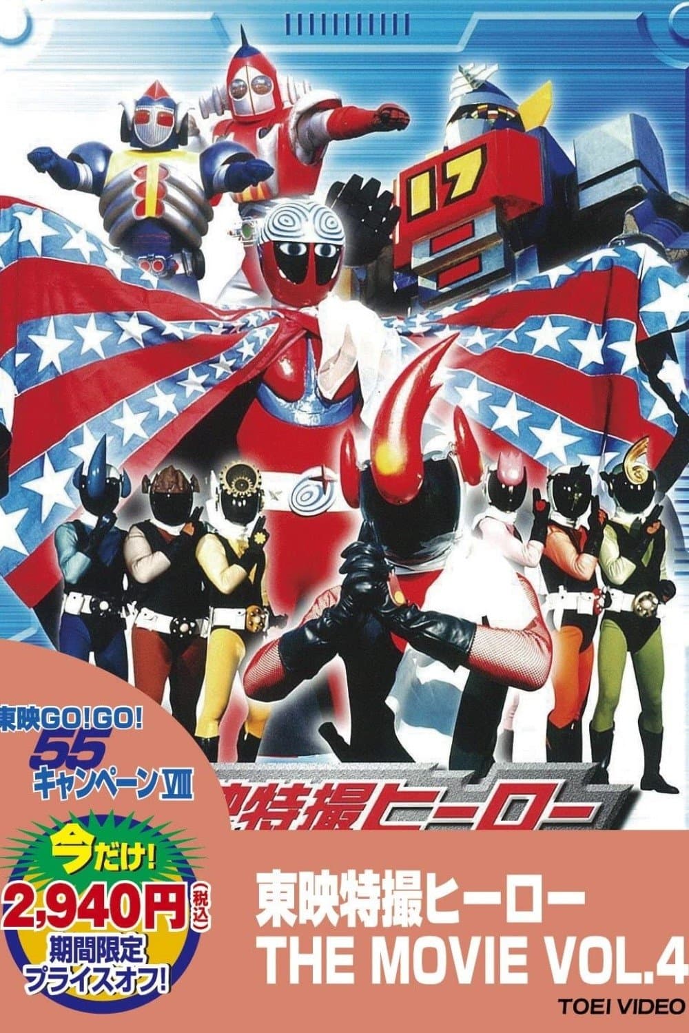 Poster The Kagestar: The Movie
