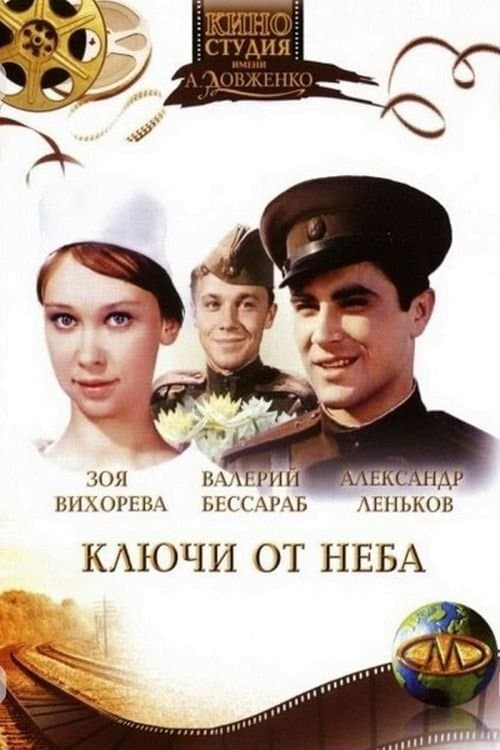 Poster The Keys of Skies
