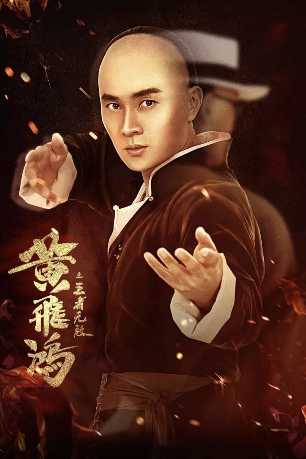 Poster The King Is Invincible