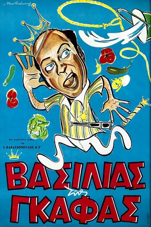 Poster The King of Gaffes