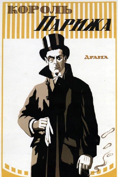 Poster The King of Paris