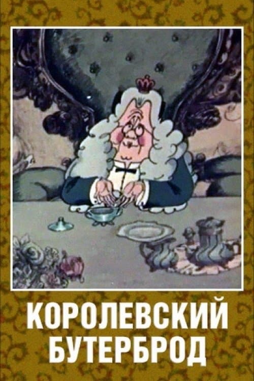 Poster The King's Sandwich