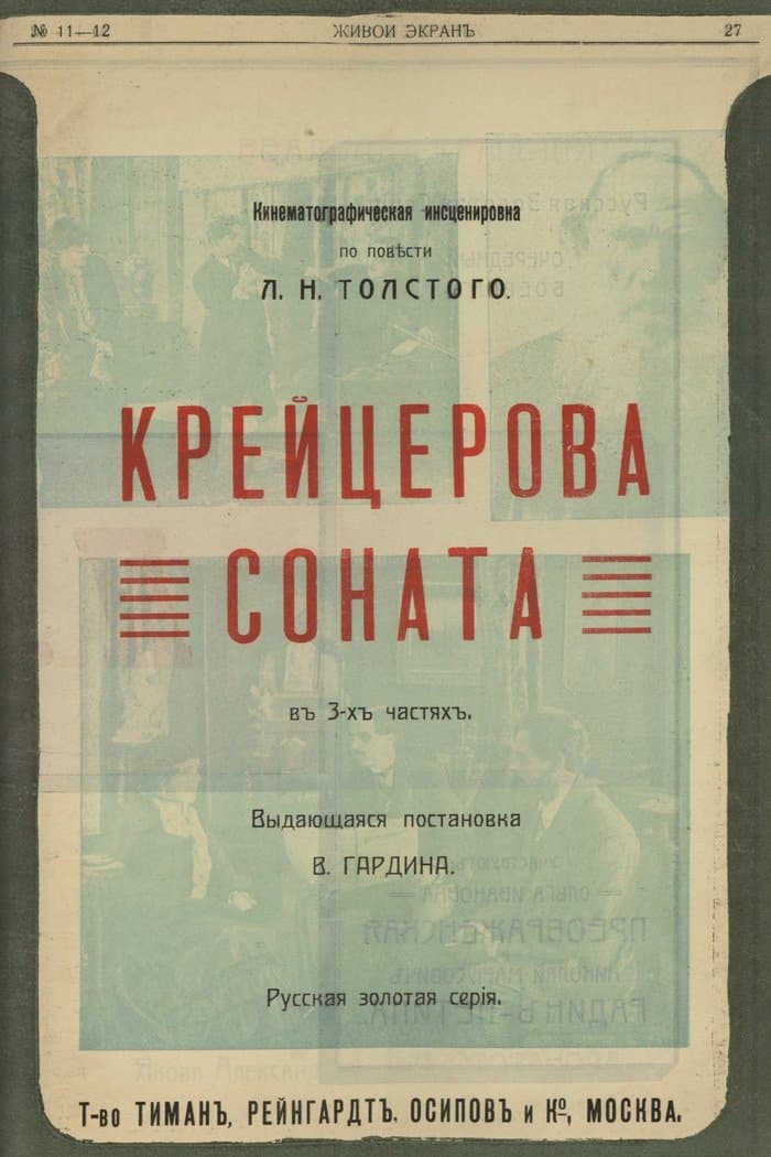 Poster The Kreutzer Sonata