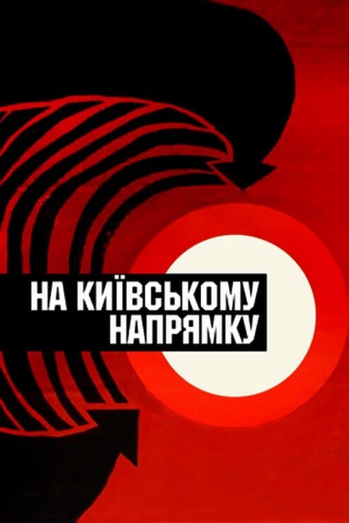 Poster The Kyiv Direction
