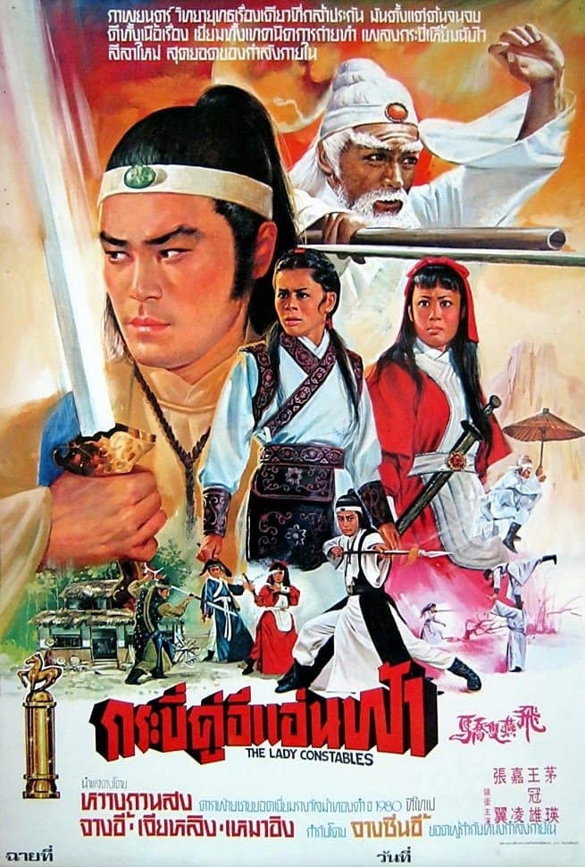 Poster The Lady Constables