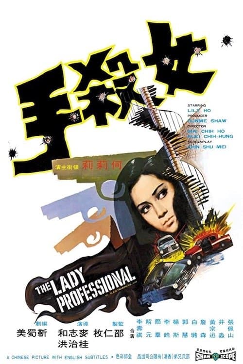 Poster The Lady Professional