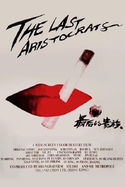 Poster The Last Aristocrats