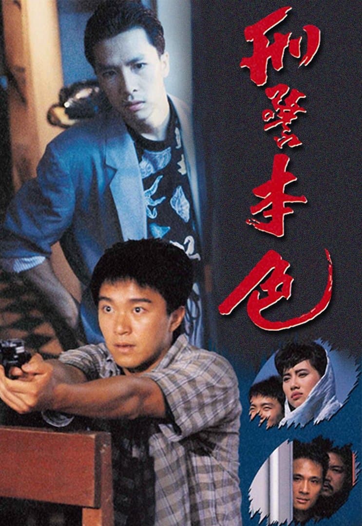 Poster The Last Conflict