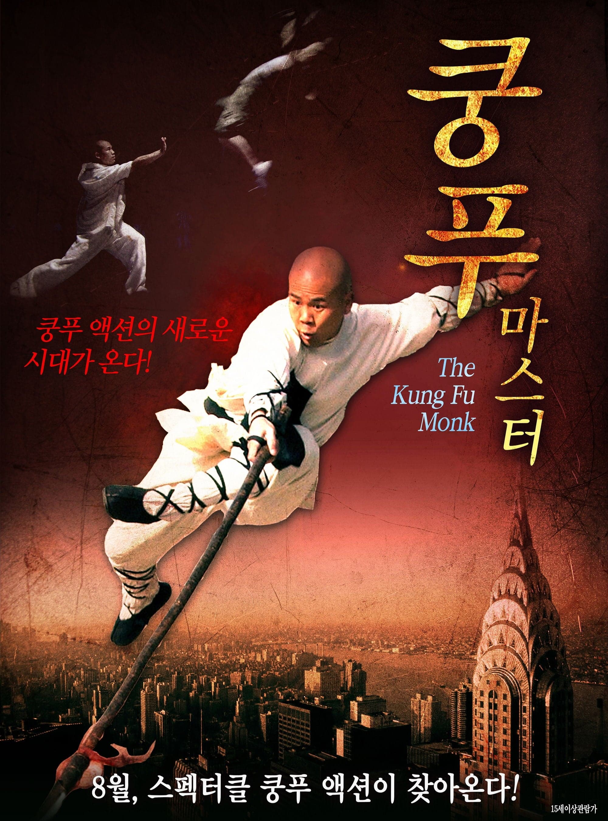 Poster The Last Kung Fu Monk