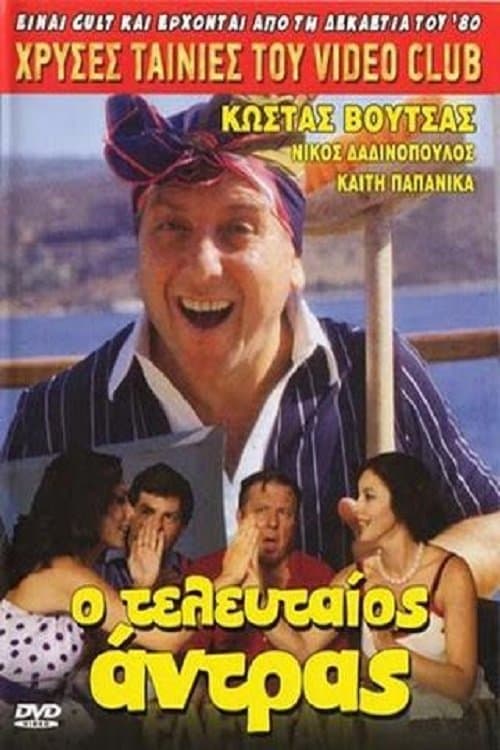 Poster The Last Man