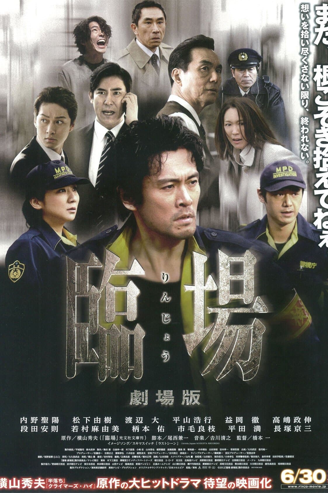 Poster The Last Message