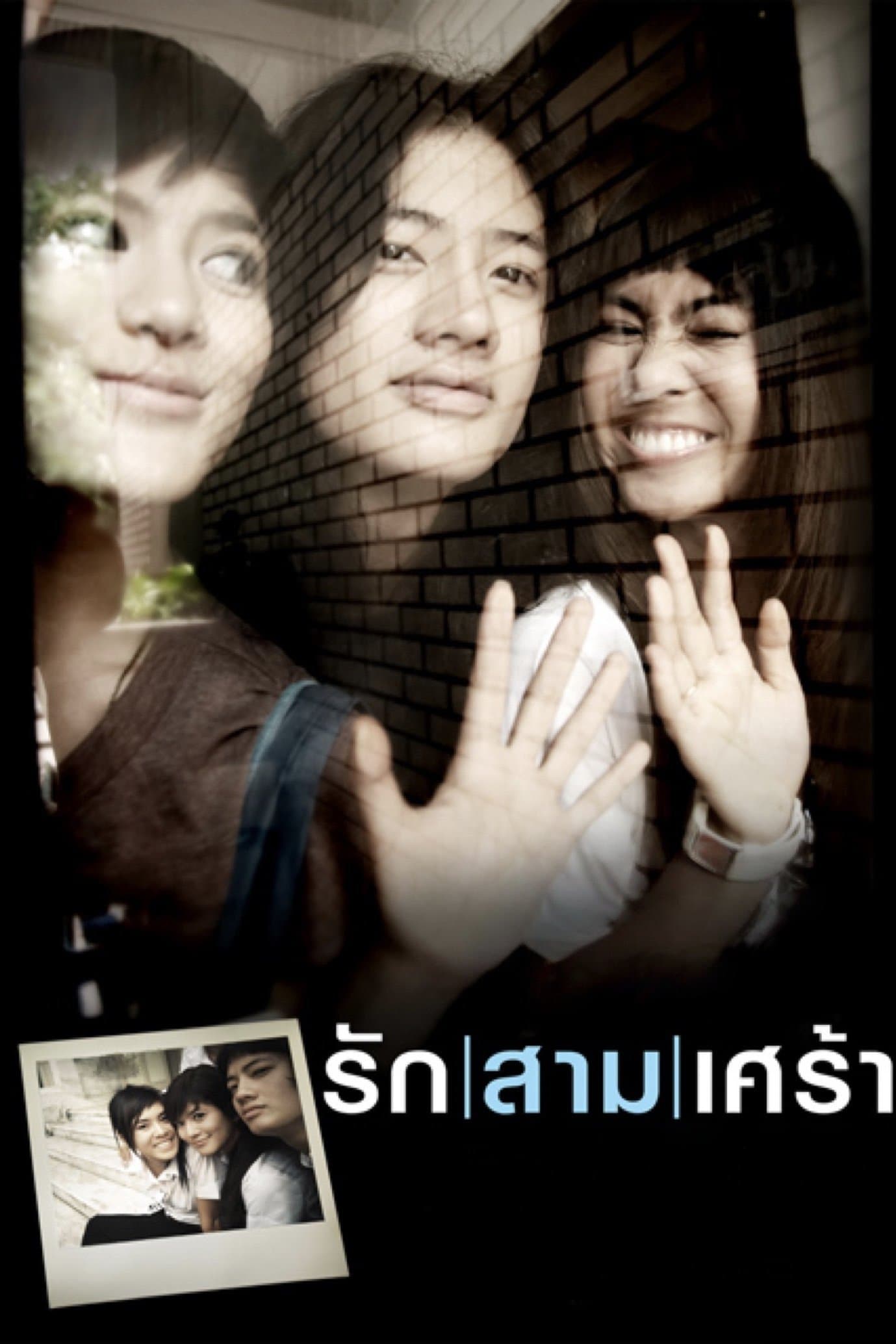 Poster The Last Moment