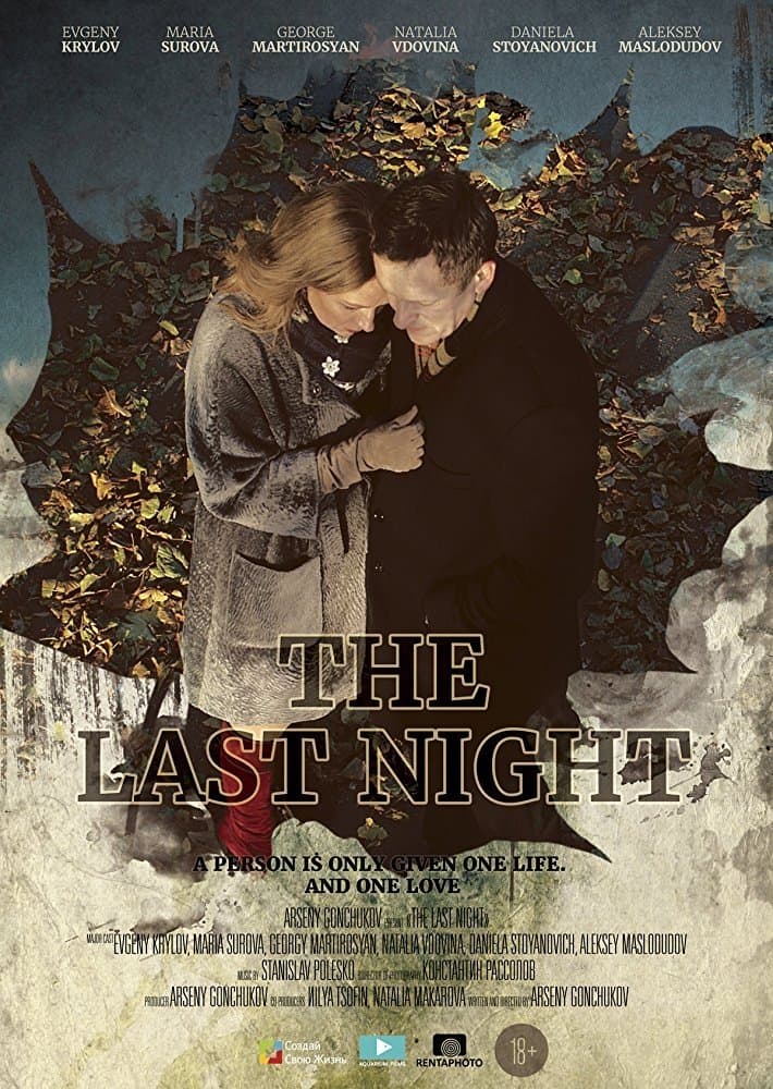 Poster The Last Night