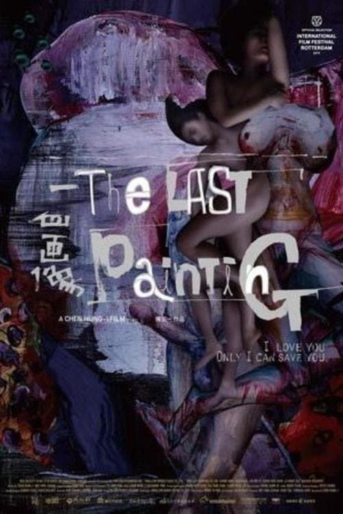 Poster The Last Painting