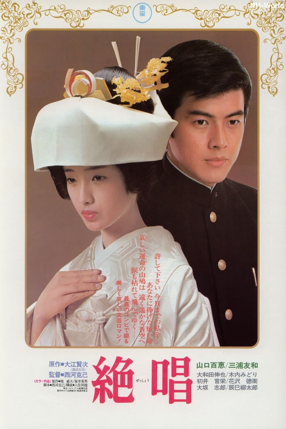 Poster The Last Song
