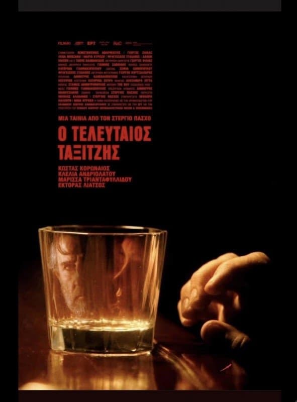 Poster The Last Taxi Driver